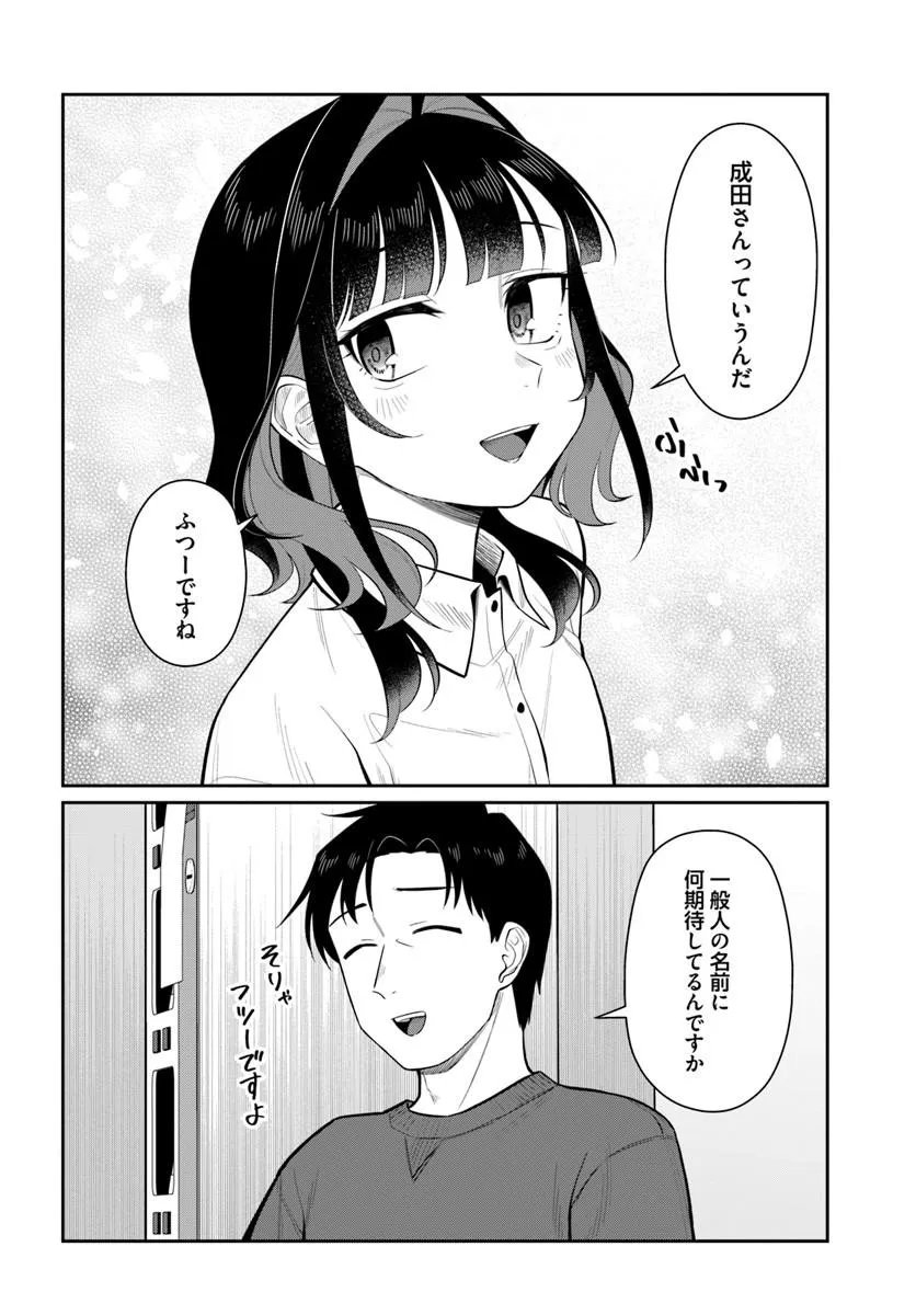 Konya Coin Laundry de Aimashou - Chapter 12 - Page 18