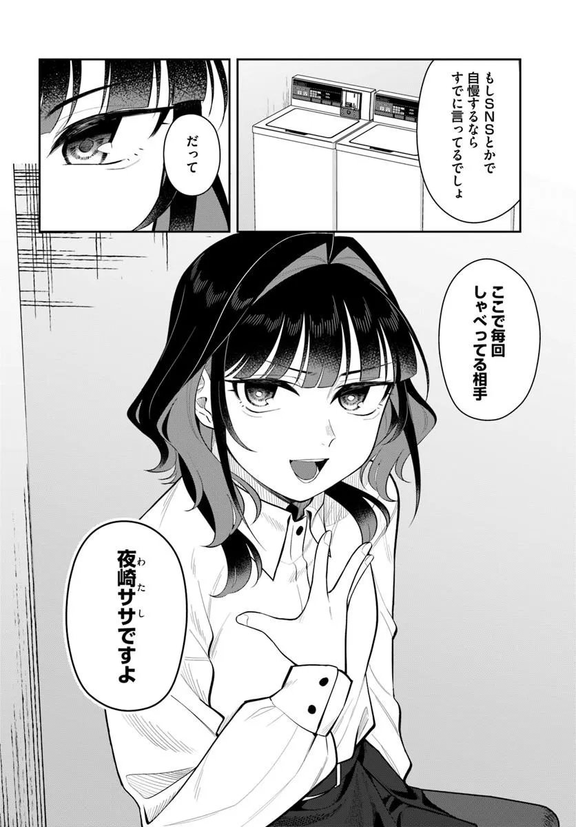 Konya Coin Laundry de Aimashou - Chapter 12 - Page 20