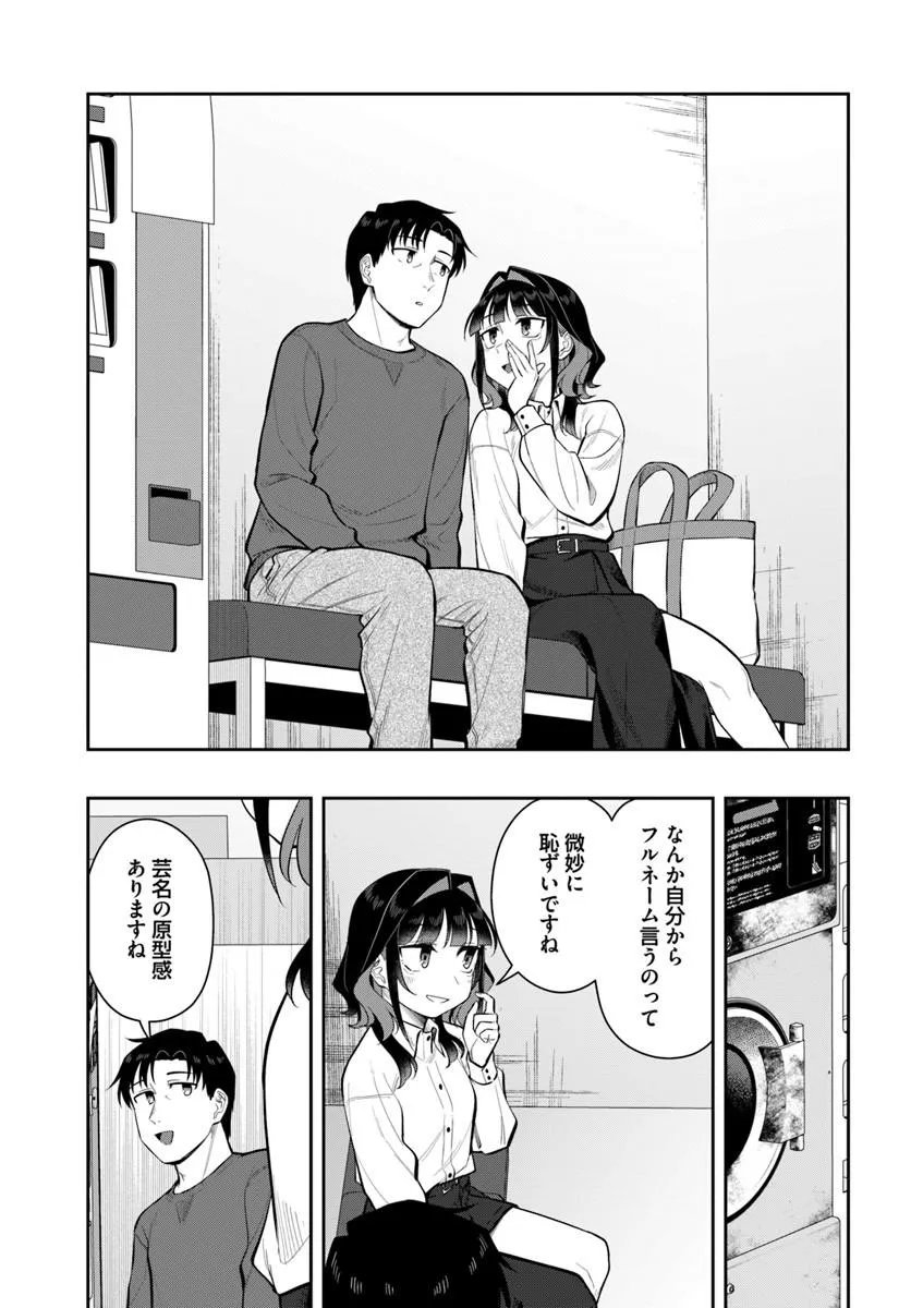 Konya Coin Laundry de Aimashou - Chapter 12 - Page 25