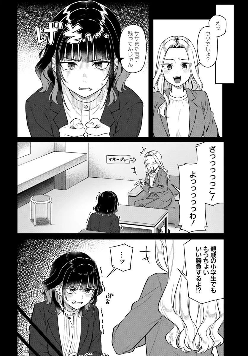 Konya Coin Laundry de Aimashou - Chapter 2 - Page 10
