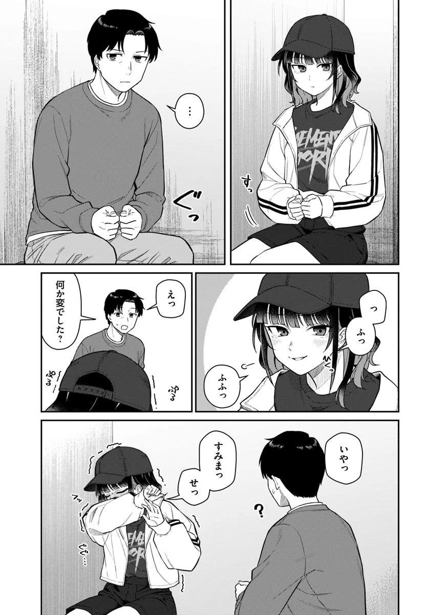 Konya Coin Laundry de Aimashou - Chapter 2 - Page 13