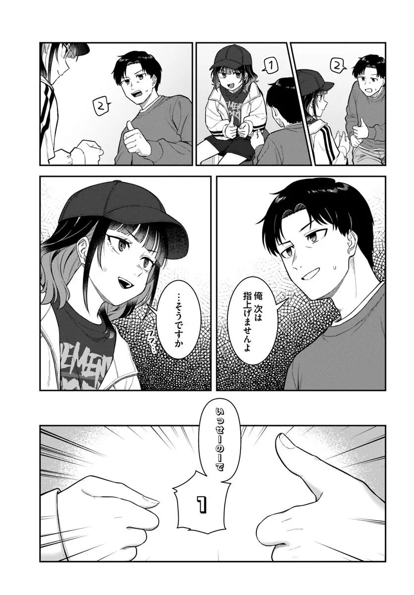 Konya Coin Laundry de Aimashou - Chapter 2 - Page 17