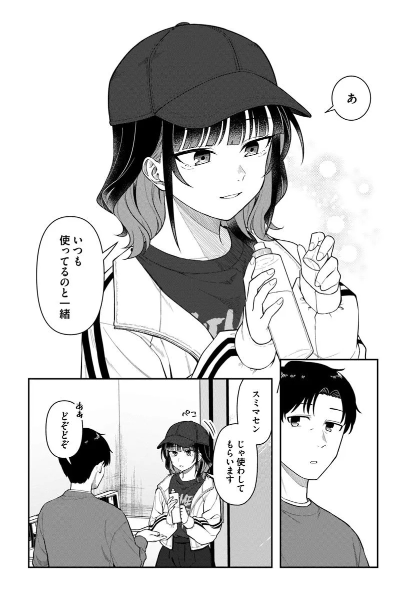 Konya Coin Laundry de Aimashou - Chapter 2 - Page 6