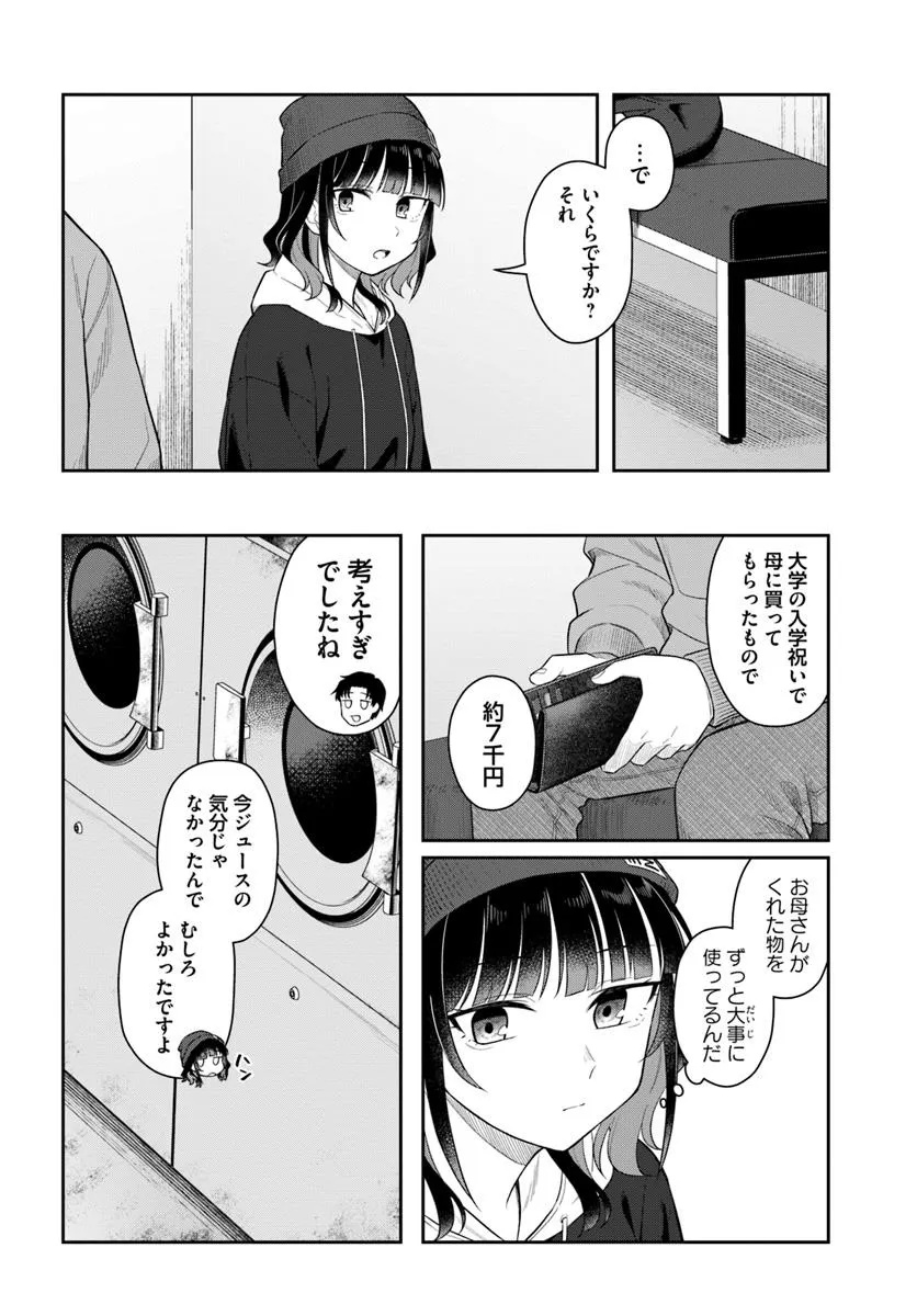 Konya Coin Laundry de Aimashou - Chapter 3 - Page 18
