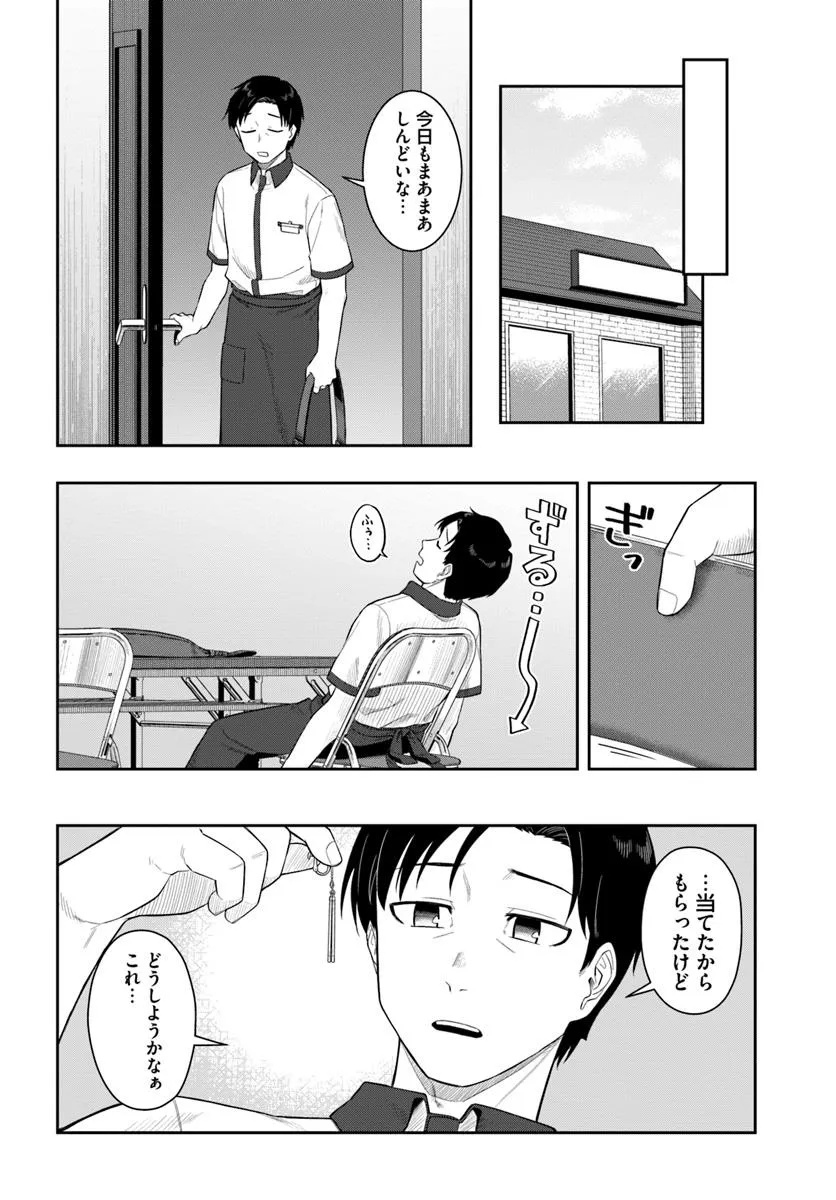 Konya Coin Laundry de Aimashou - Chapter 3 - Page 20