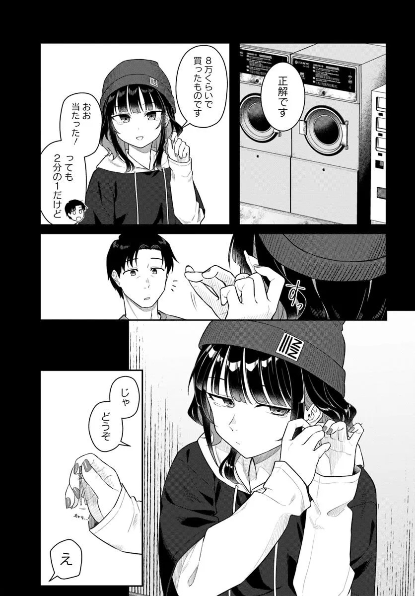 Konya Coin Laundry de Aimashou - Chapter 3 - Page 21
