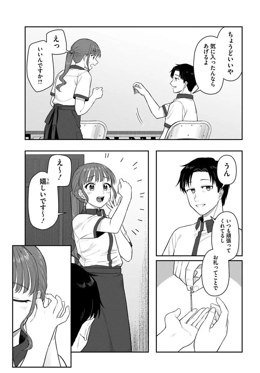Konya Coin Laundry de Aimashou - Chapter 3 - Page 25