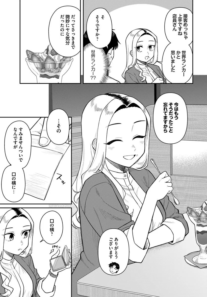 Konya Coin Laundry de Aimashou - Chapter 5 - Page 11