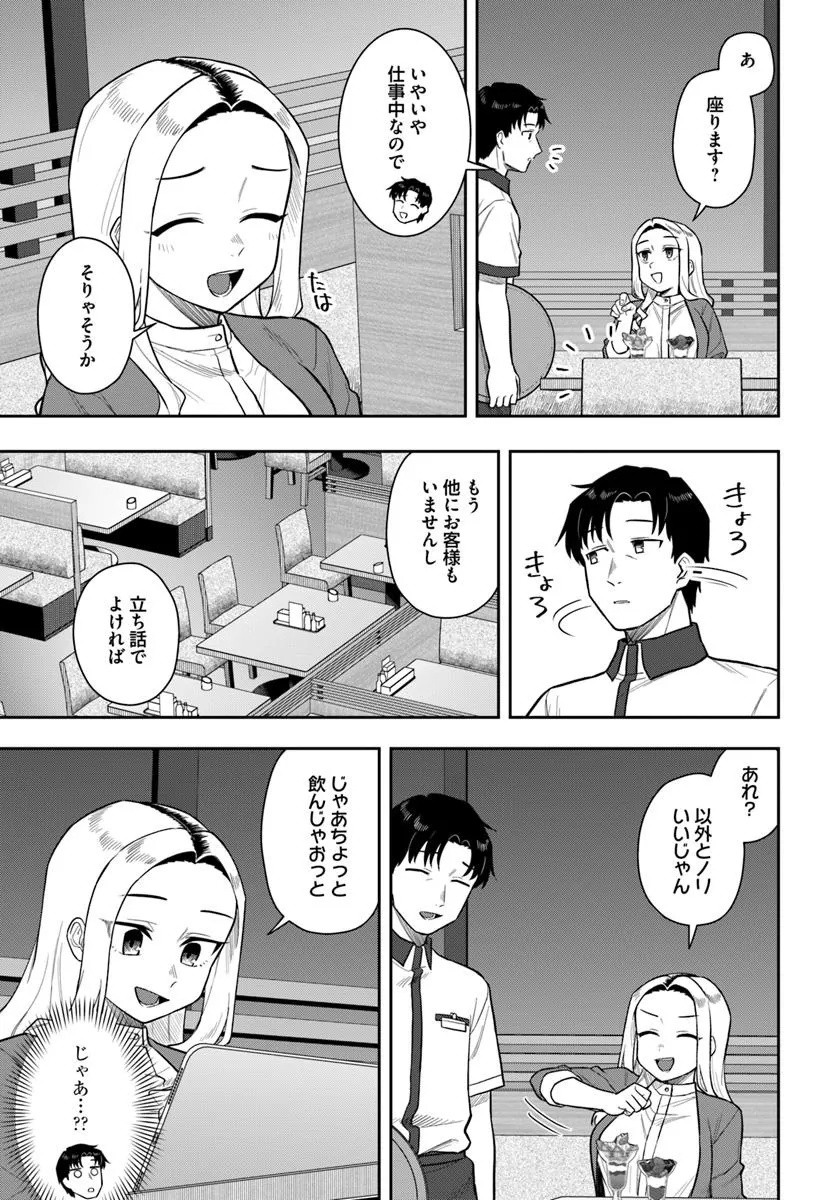 Konya Coin Laundry de Aimashou - Chapter 5 - Page 13