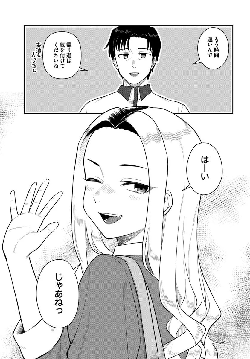 Konya Coin Laundry de Aimashou - Chapter 5 - Page 23