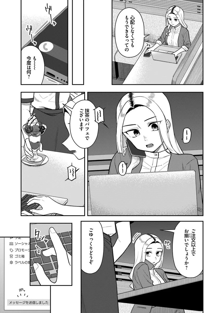 Konya Coin Laundry de Aimashou - Chapter 5 - Page 3