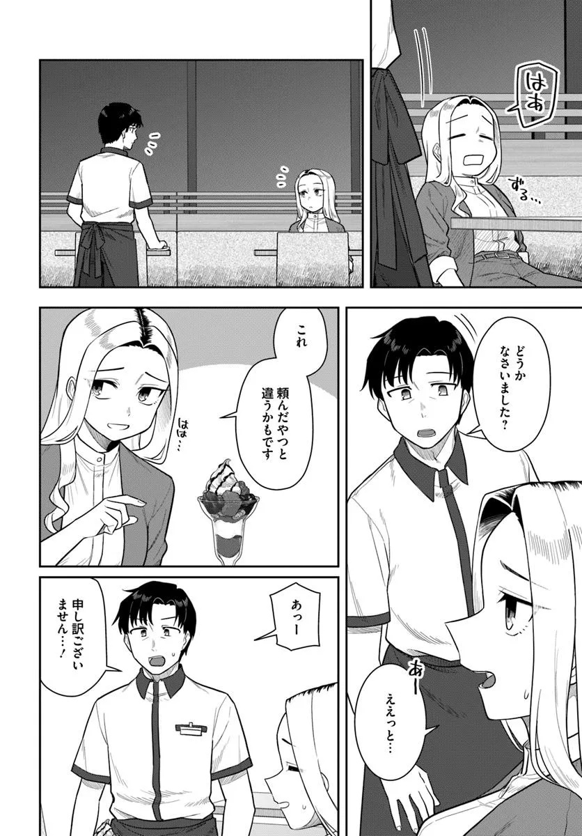 Konya Coin Laundry de Aimashou - Chapter 5 - Page 6