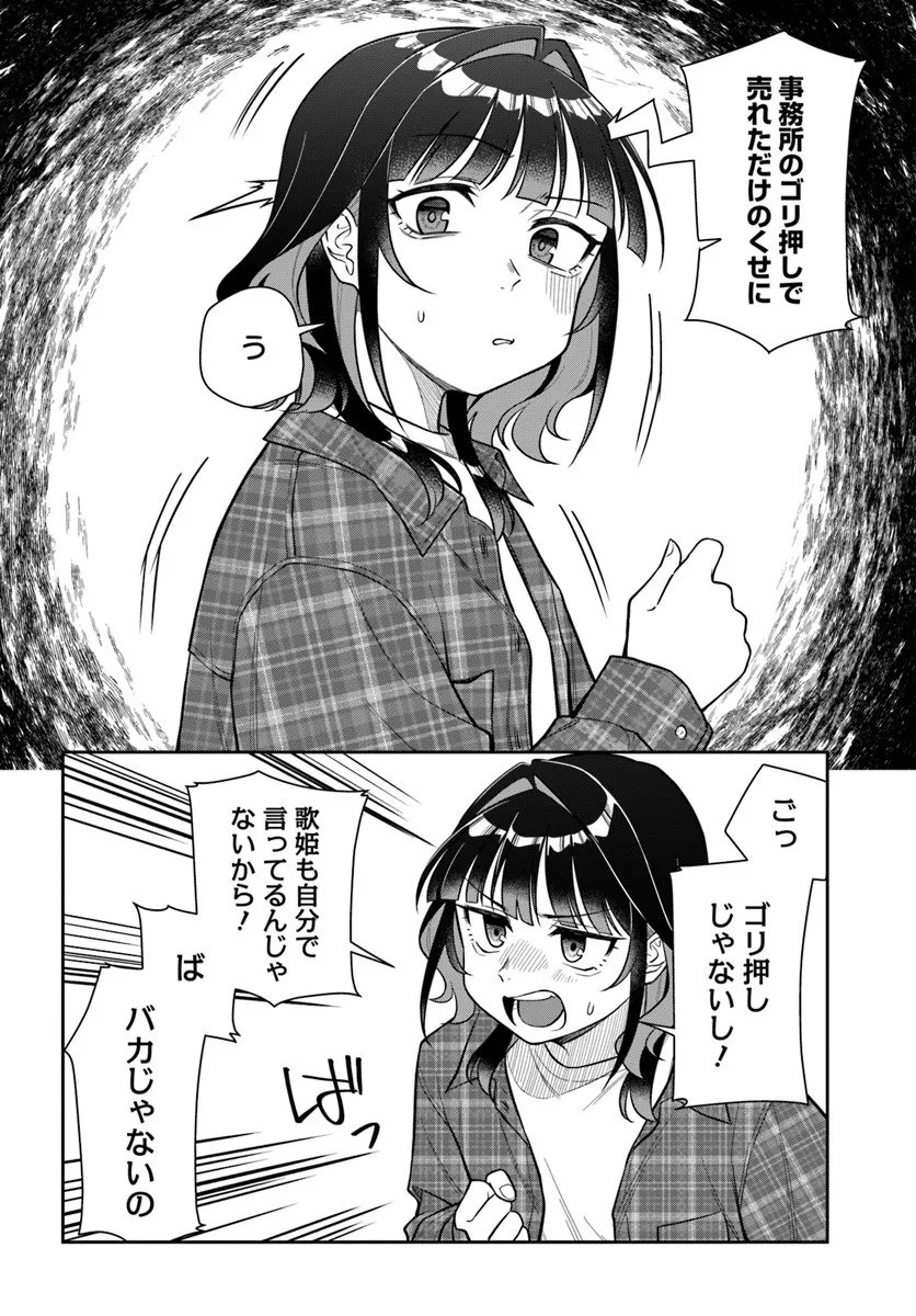 Konya Coin Laundry de Aimashou - Chapter 7 - Page 10