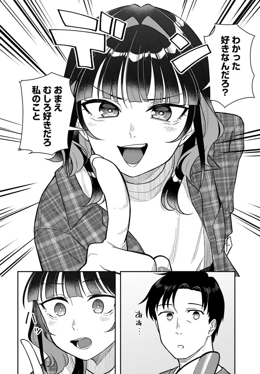 Konya Coin Laundry de Aimashou - Chapter 7 - Page 14