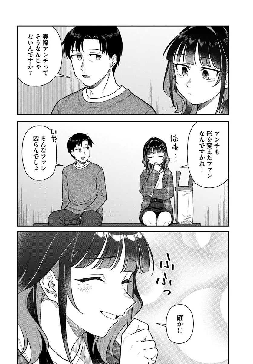 Konya Coin Laundry de Aimashou - Chapter 7 - Page 16
