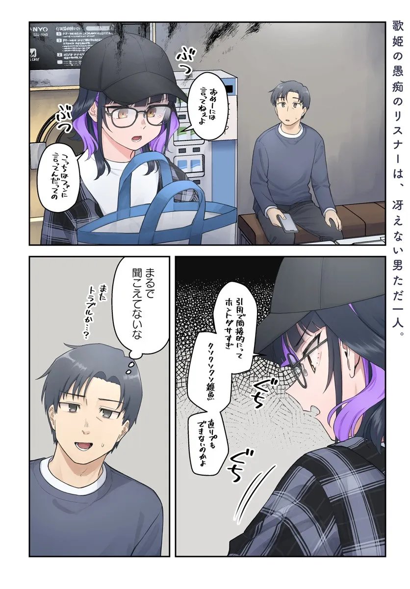 Konya Coin Laundry de Aimashou - Chapter 7 - Page 4