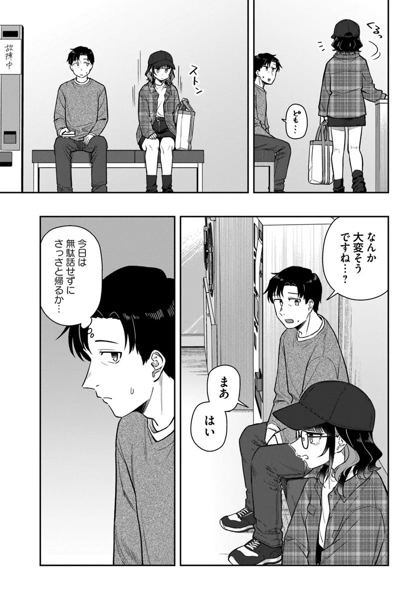 Konya Coin Laundry de Aimashou - Chapter 7 - Page 5