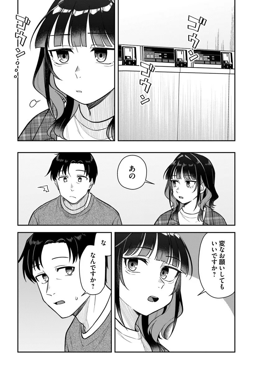 Konya Coin Laundry de Aimashou - Chapter 7 - Page 6