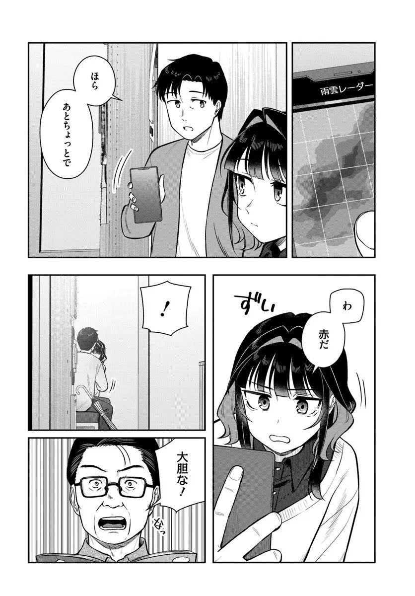 Konya Coin Laundry de Aimashou - Chapter 9 - Page 10