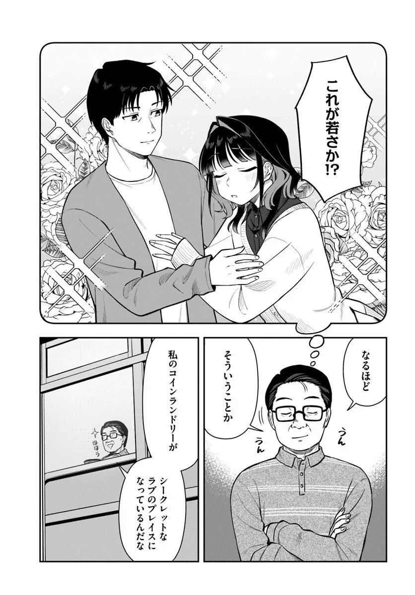 Konya Coin Laundry de Aimashou - Chapter 9 - Page 11