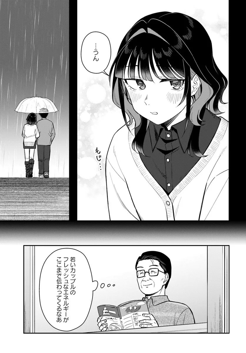 Konya Coin Laundry de Aimashou - Chapter 9 - Page 13