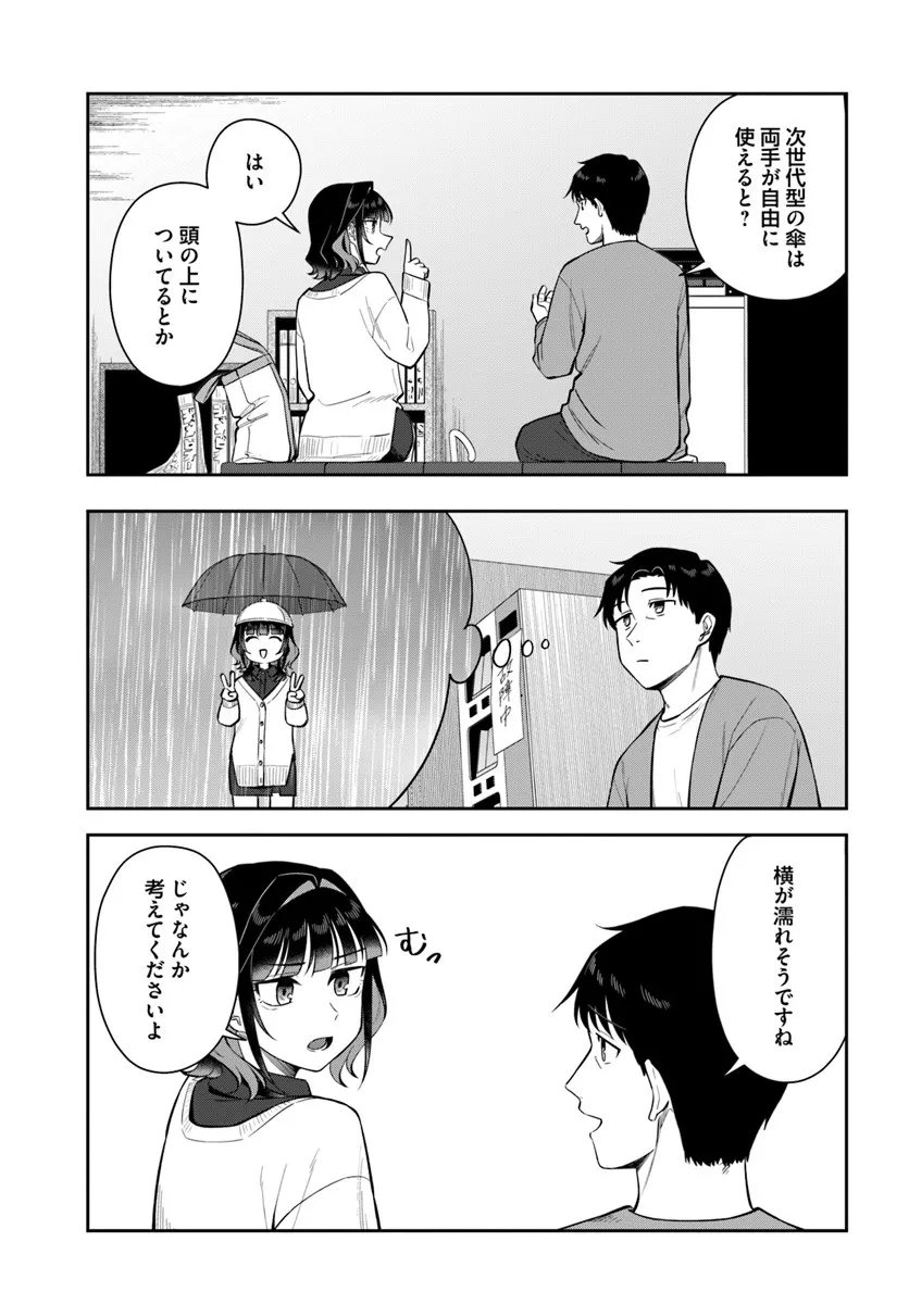 Konya Coin Laundry de Aimashou - Chapter 9 - Page 15