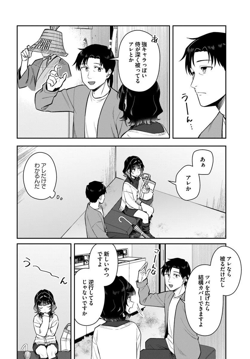 Konya Coin Laundry de Aimashou - Chapter 9 - Page 16