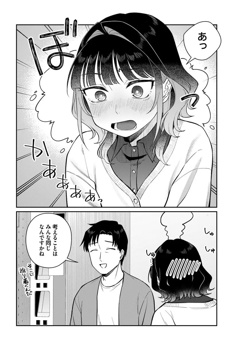 Konya Coin Laundry de Aimashou - Chapter 9 - Page 18