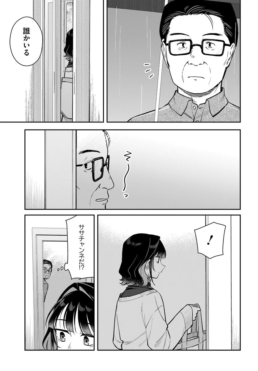 Konya Coin Laundry de Aimashou - Chapter 9 - Page 5
