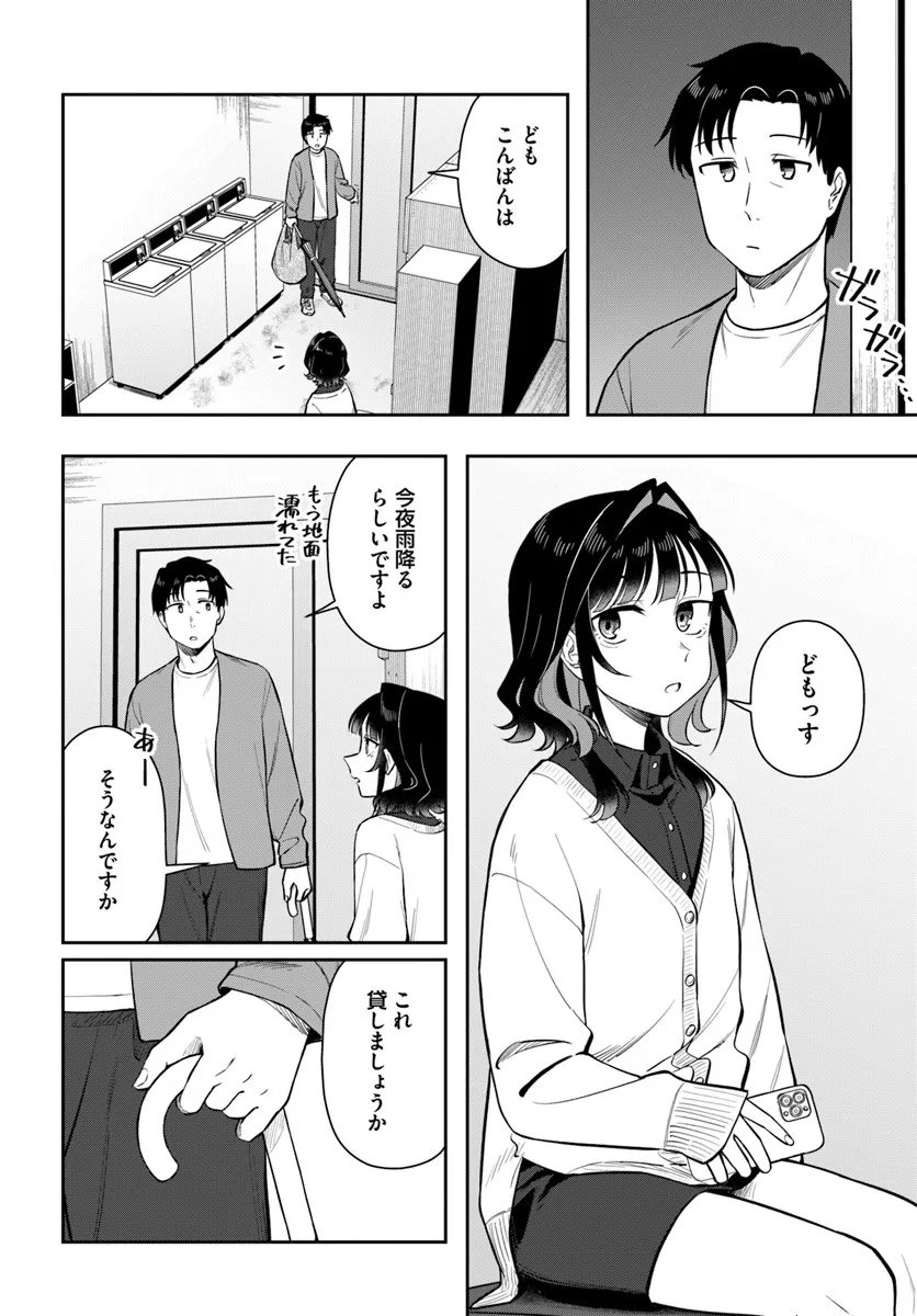 Konya Coin Laundry de Aimashou - Chapter 9 - Page 8