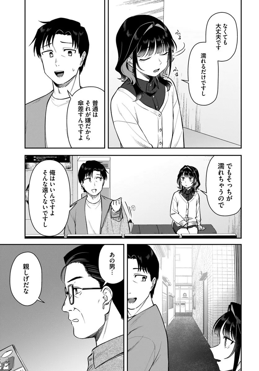 Konya Coin Laundry de Aimashou - Chapter 9 - Page 9