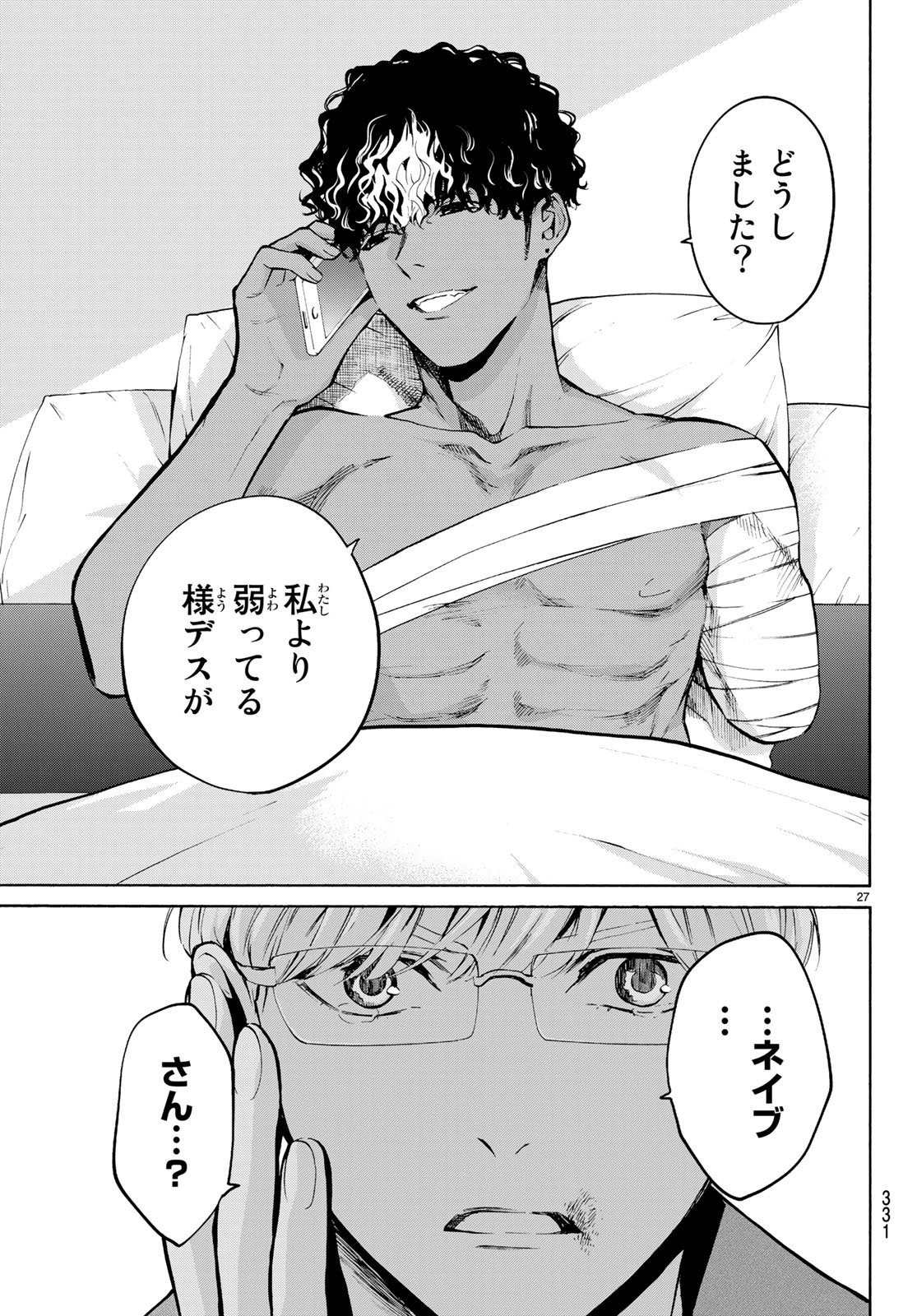 Konya wa Tsuki ga Kirei Desu ga, Toriaezu Shine - Chapter 18 - Page 27