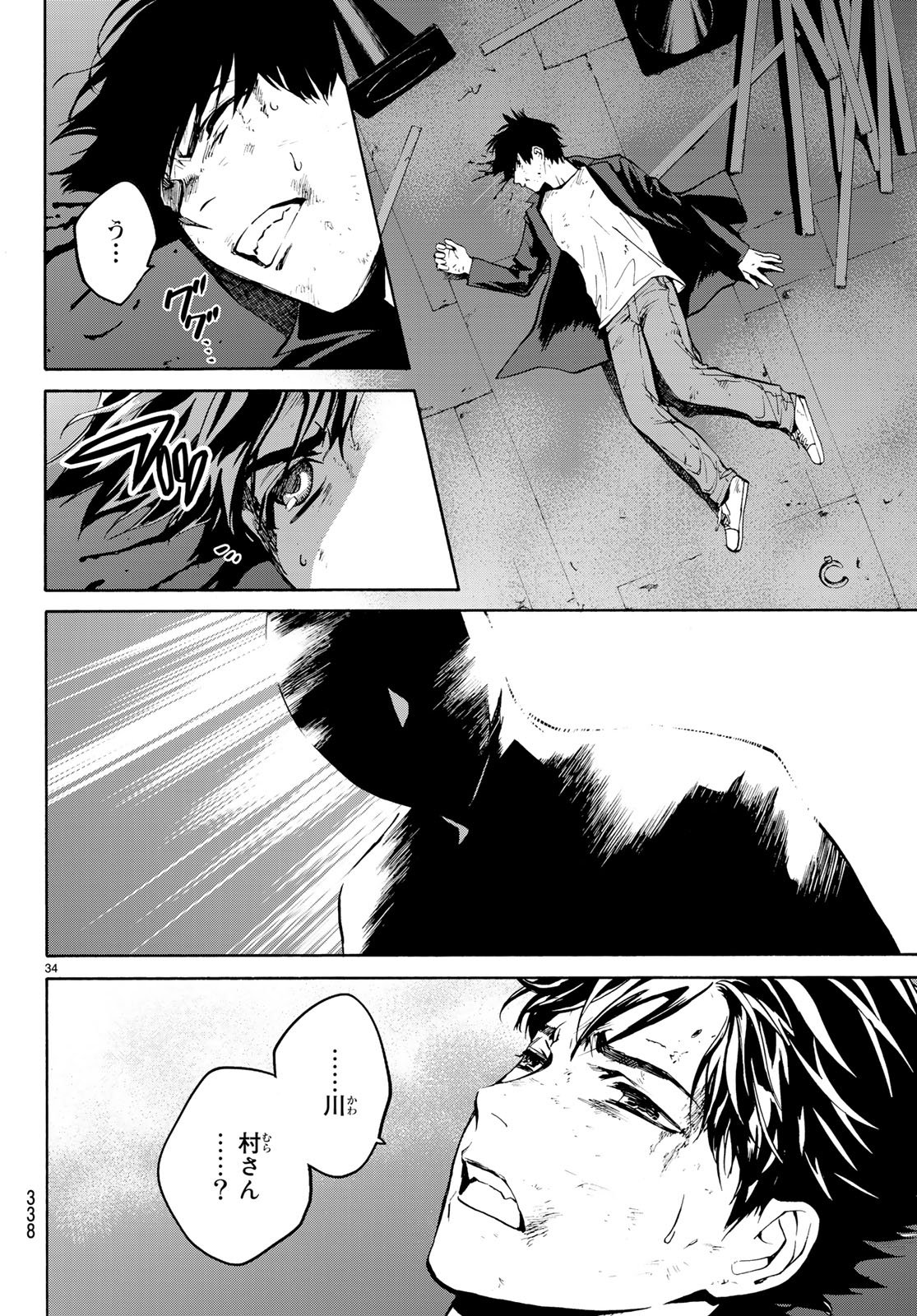 Konya wa Tsuki ga Kirei Desu ga, Toriaezu Shine - Chapter 18 - Page 34