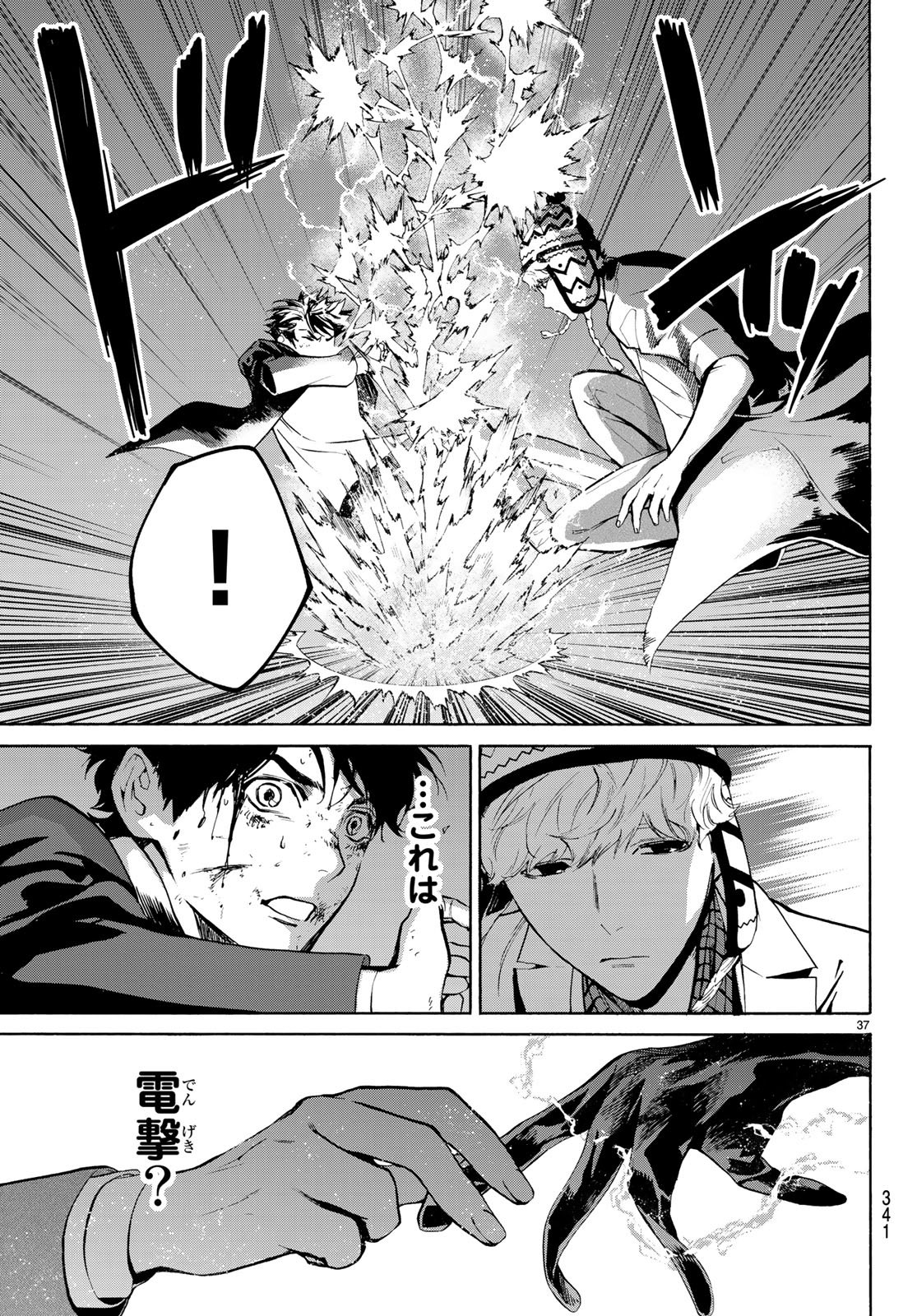 Konya wa Tsuki ga Kirei Desu ga, Toriaezu Shine - Chapter 18 - Page 37