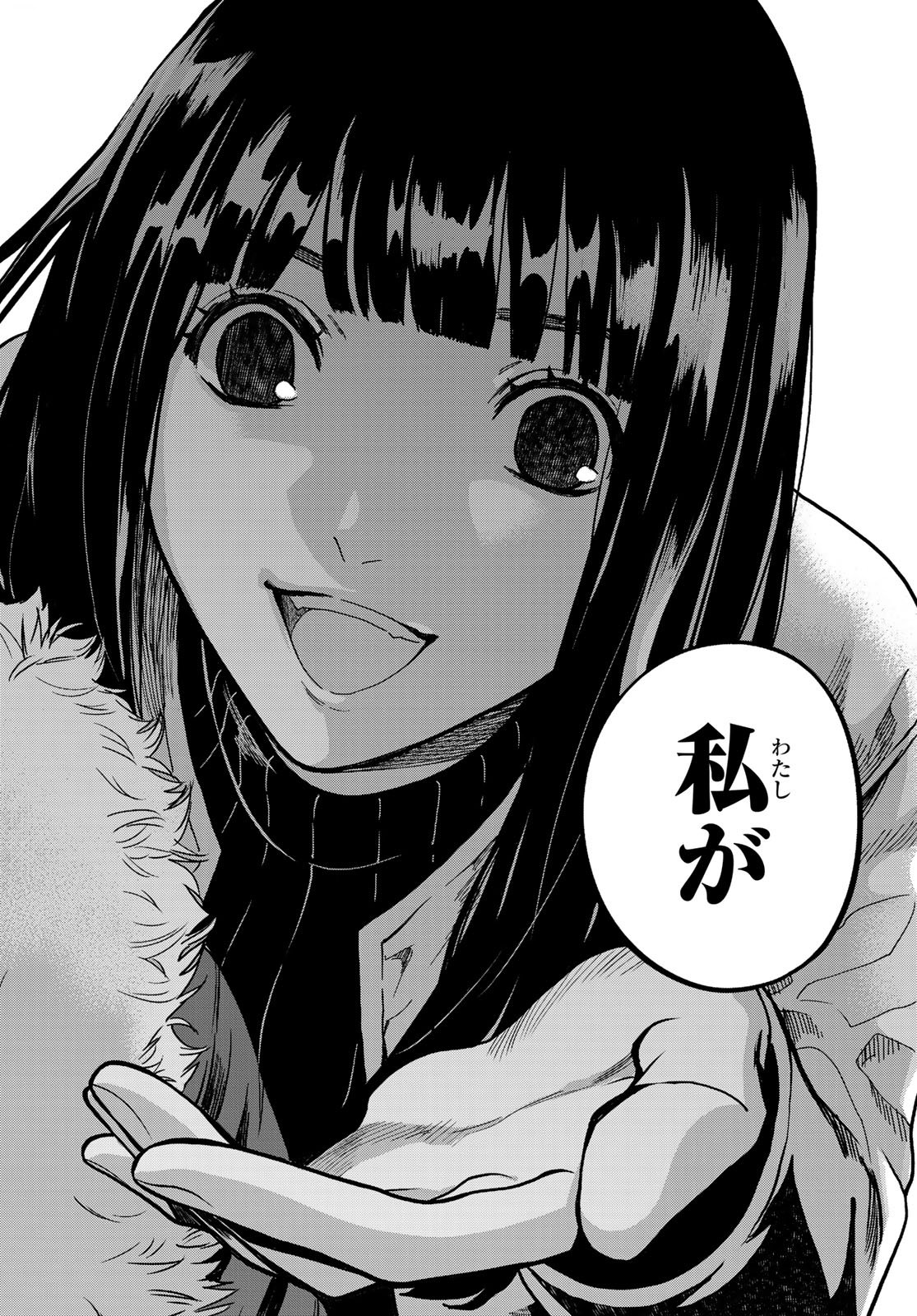 Konya wa Tsuki ga Kirei Desu ga, Toriaezu Shine - Chapter 18 - Page 44