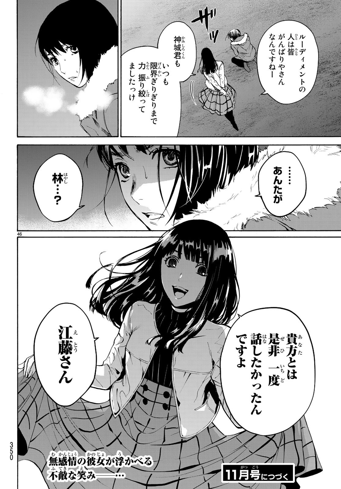 Konya wa Tsuki ga Kirei Desu ga, Toriaezu Shine - Chapter 18 - Page 46
