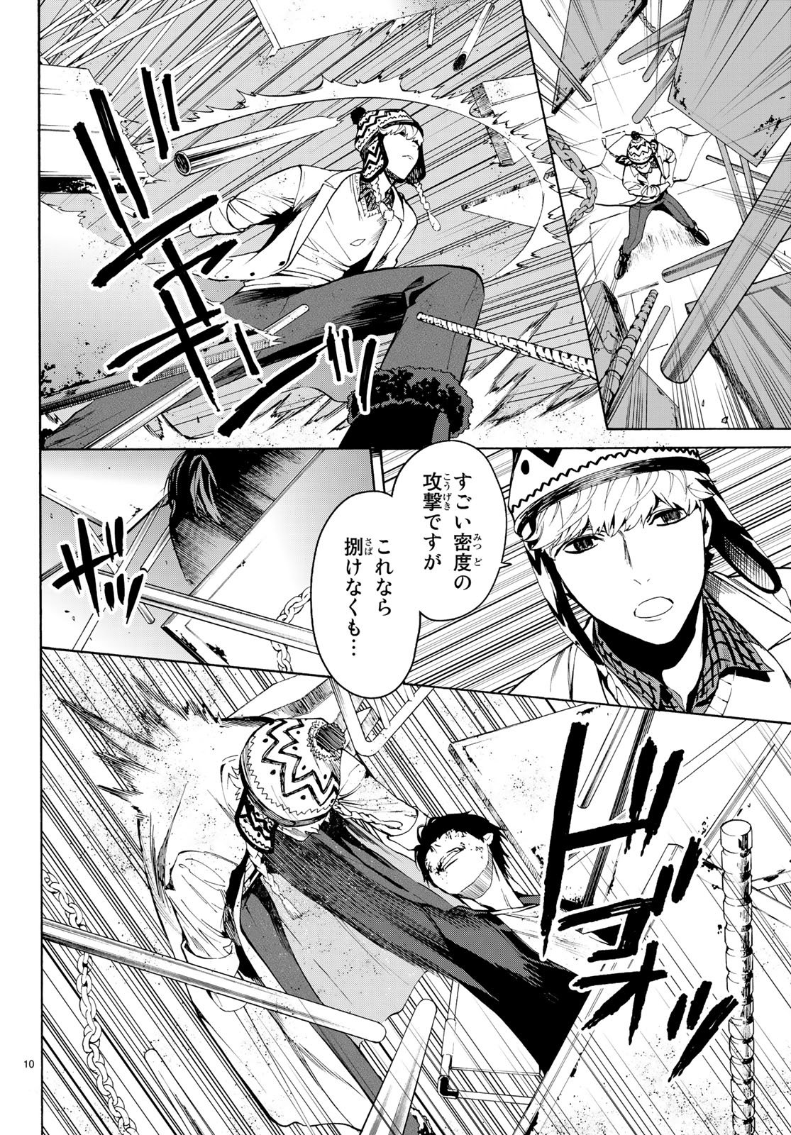 Konya wa Tsuki ga Kirei Desu ga, Toriaezu Shine - Chapter 19 - Page 10