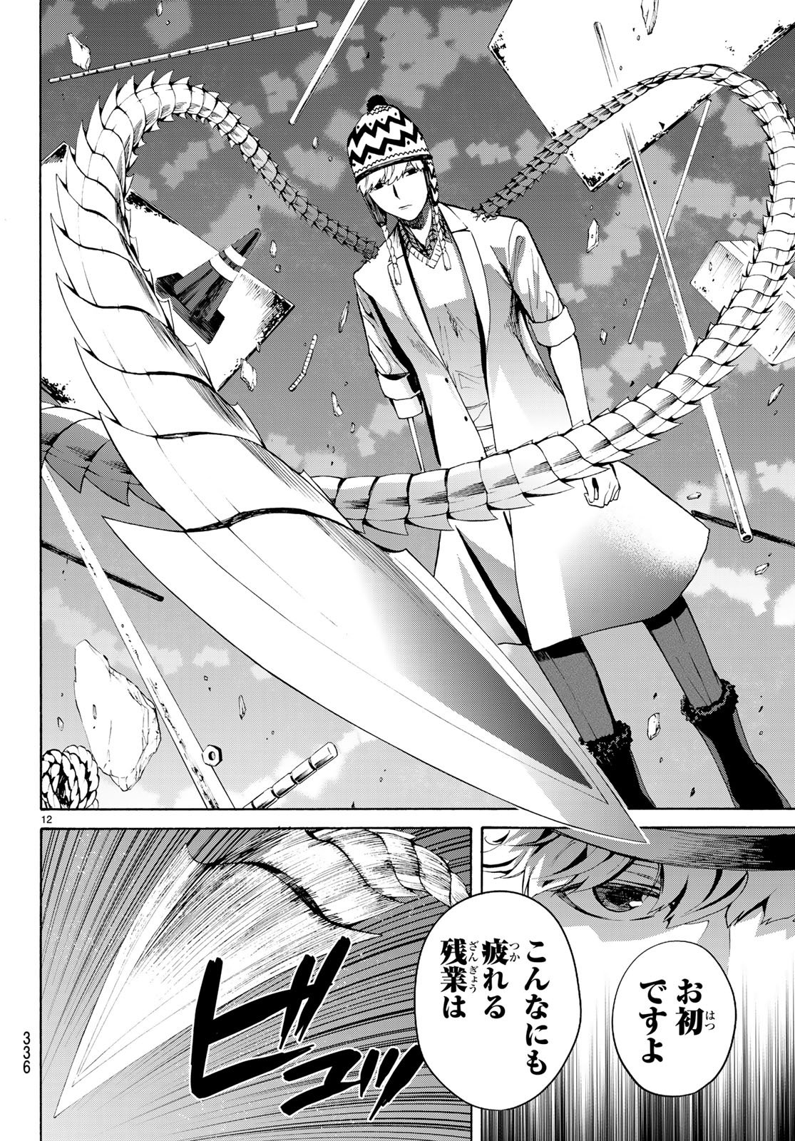 Konya wa Tsuki ga Kirei Desu ga, Toriaezu Shine - Chapter 19 - Page 12