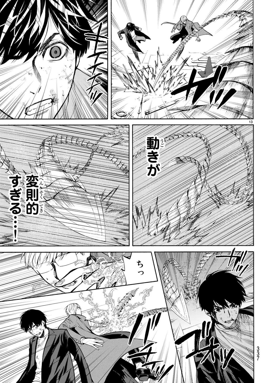 Konya wa Tsuki ga Kirei Desu ga, Toriaezu Shine - Chapter 19 - Page 13