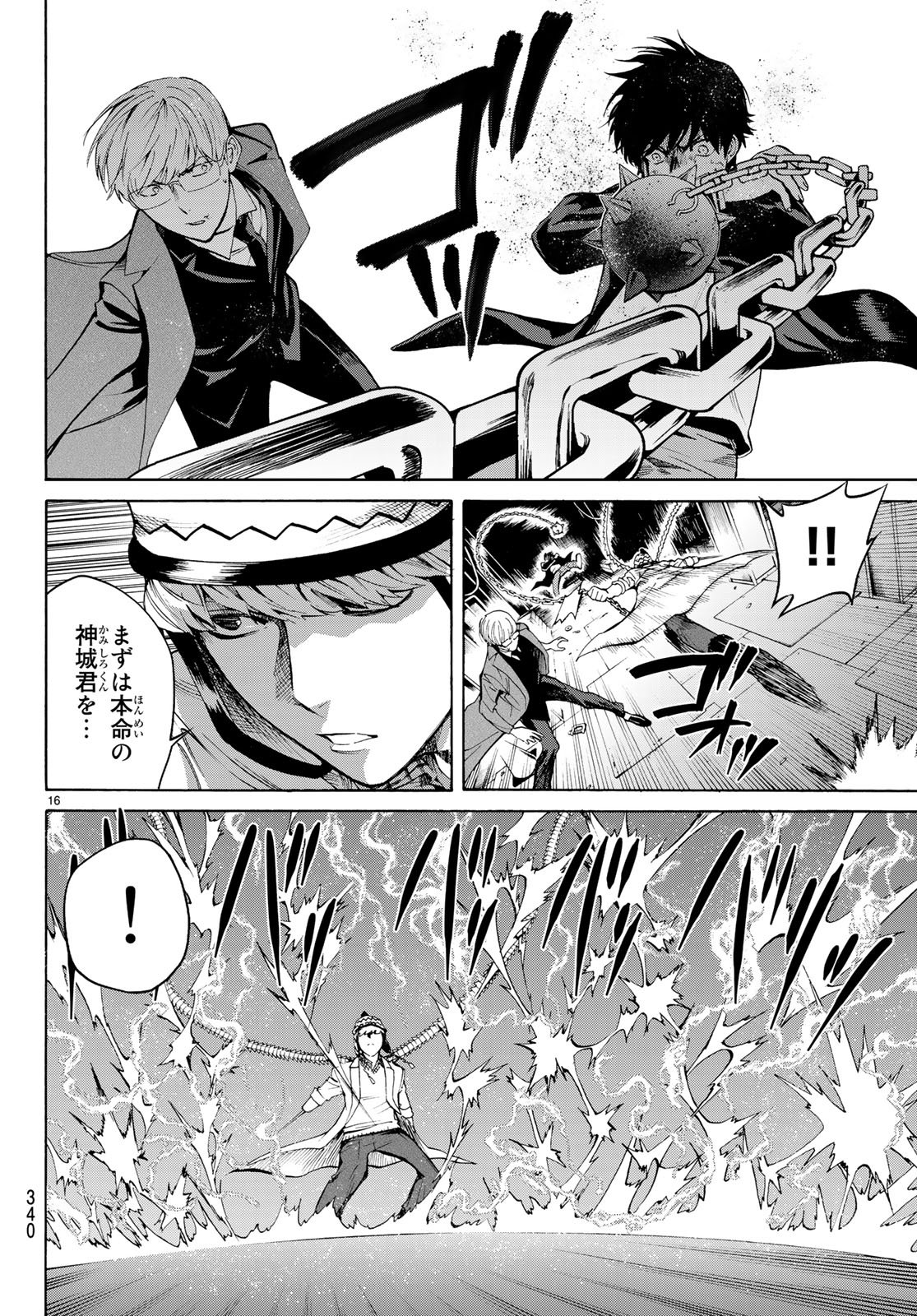 Konya wa Tsuki ga Kirei Desu ga, Toriaezu Shine - Chapter 19 - Page 16