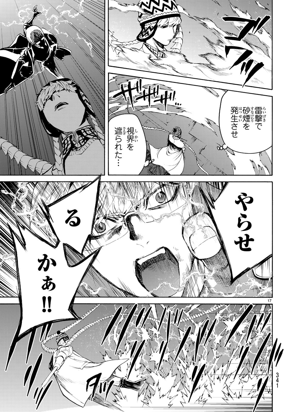 Konya wa Tsuki ga Kirei Desu ga, Toriaezu Shine - Chapter 19 - Page 17