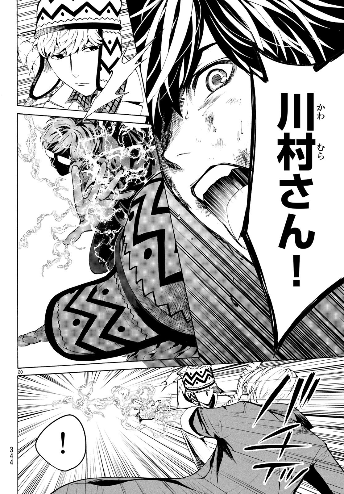 Konya wa Tsuki ga Kirei Desu ga, Toriaezu Shine - Chapter 19 - Page 20