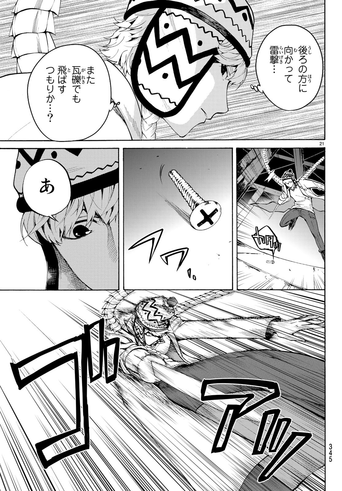 Konya wa Tsuki ga Kirei Desu ga, Toriaezu Shine - Chapter 19 - Page 21