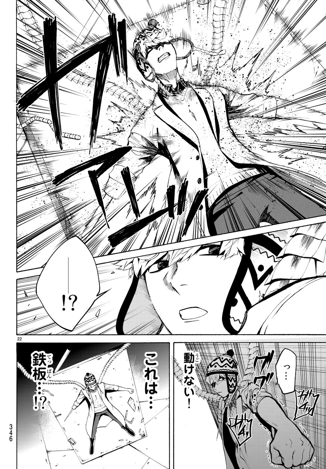 Konya wa Tsuki ga Kirei Desu ga, Toriaezu Shine - Chapter 19 - Page 22