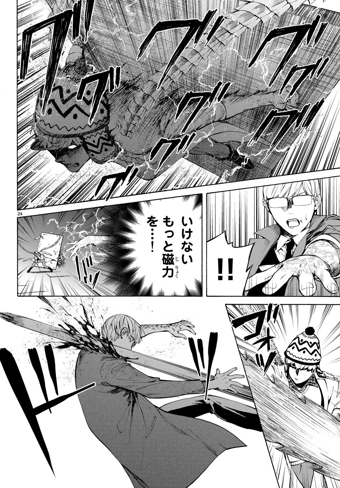 Konya wa Tsuki ga Kirei Desu ga, Toriaezu Shine - Chapter 19 - Page 24