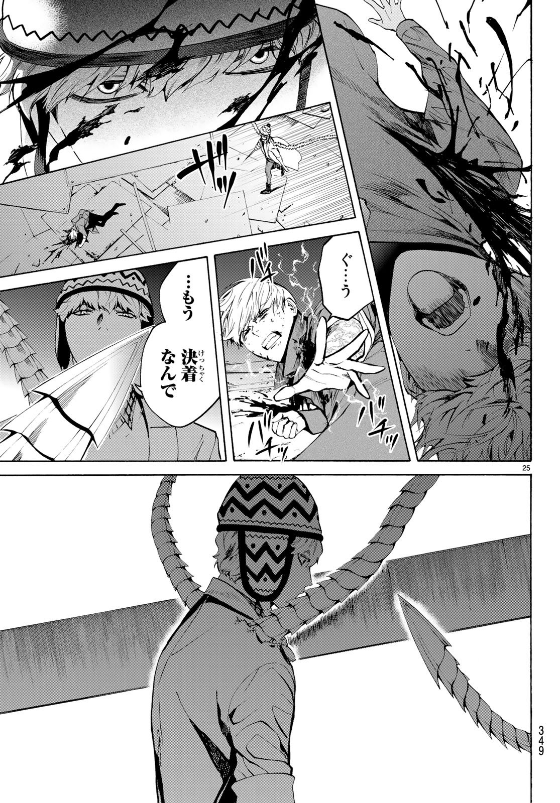 Konya wa Tsuki ga Kirei Desu ga, Toriaezu Shine - Chapter 19 - Page 25