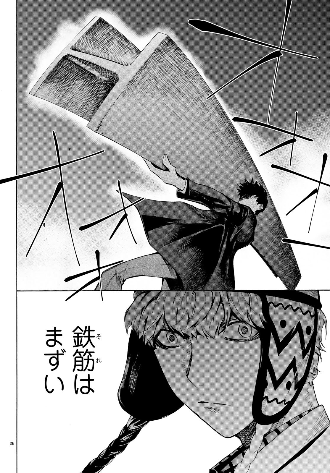 Konya wa Tsuki ga Kirei Desu ga, Toriaezu Shine - Chapter 19 - Page 26