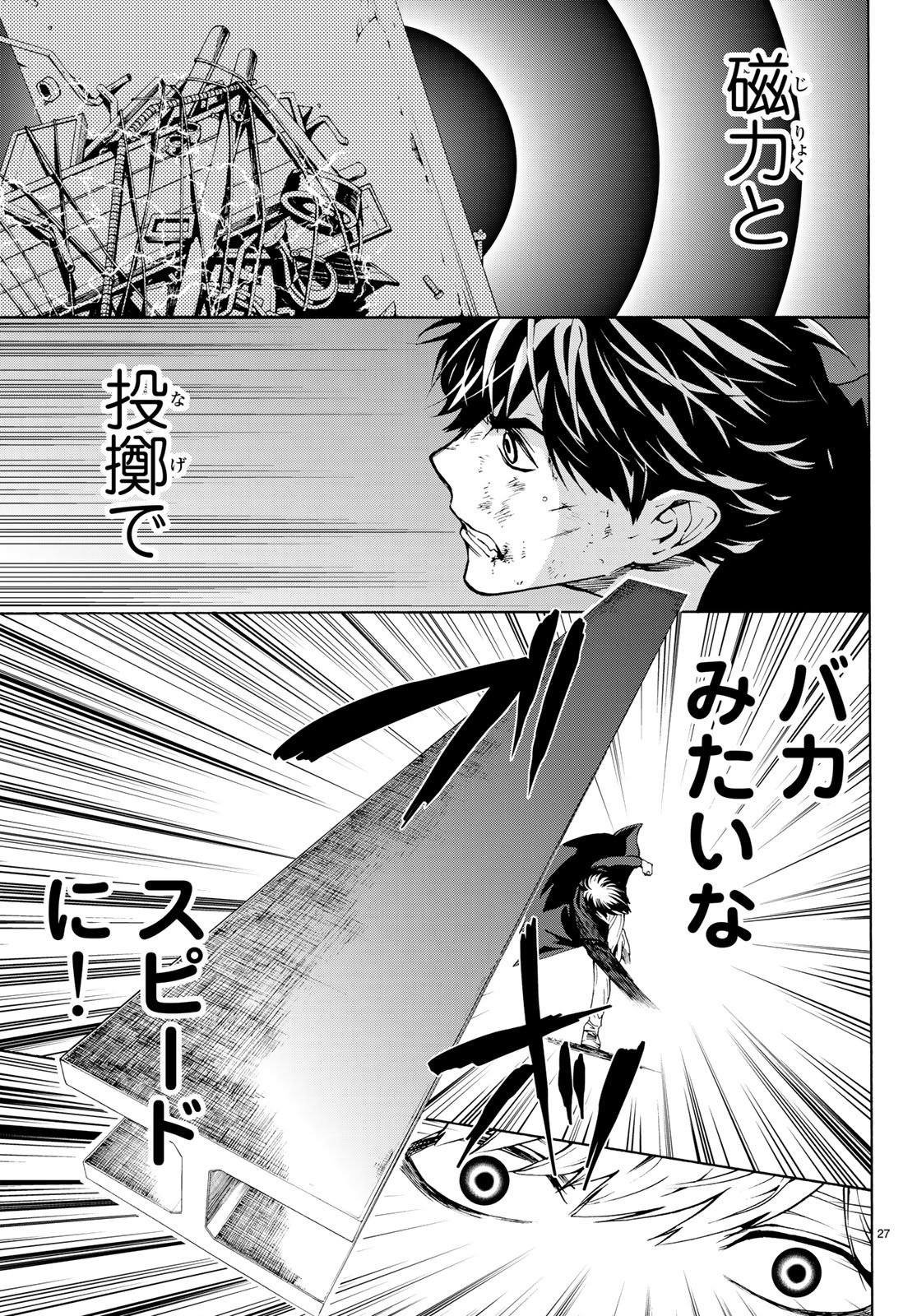 Konya wa Tsuki ga Kirei Desu ga, Toriaezu Shine - Chapter 19 - Page 27