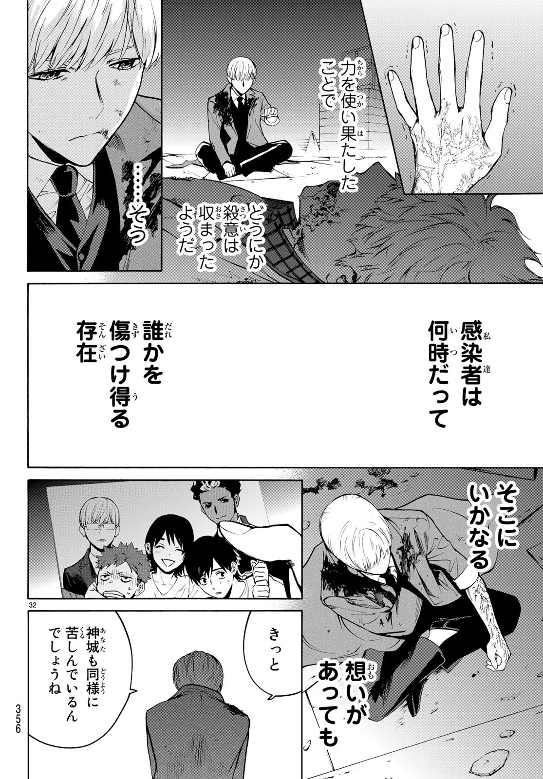 Konya wa Tsuki ga Kirei Desu ga, Toriaezu Shine - Chapter 19 - Page 32