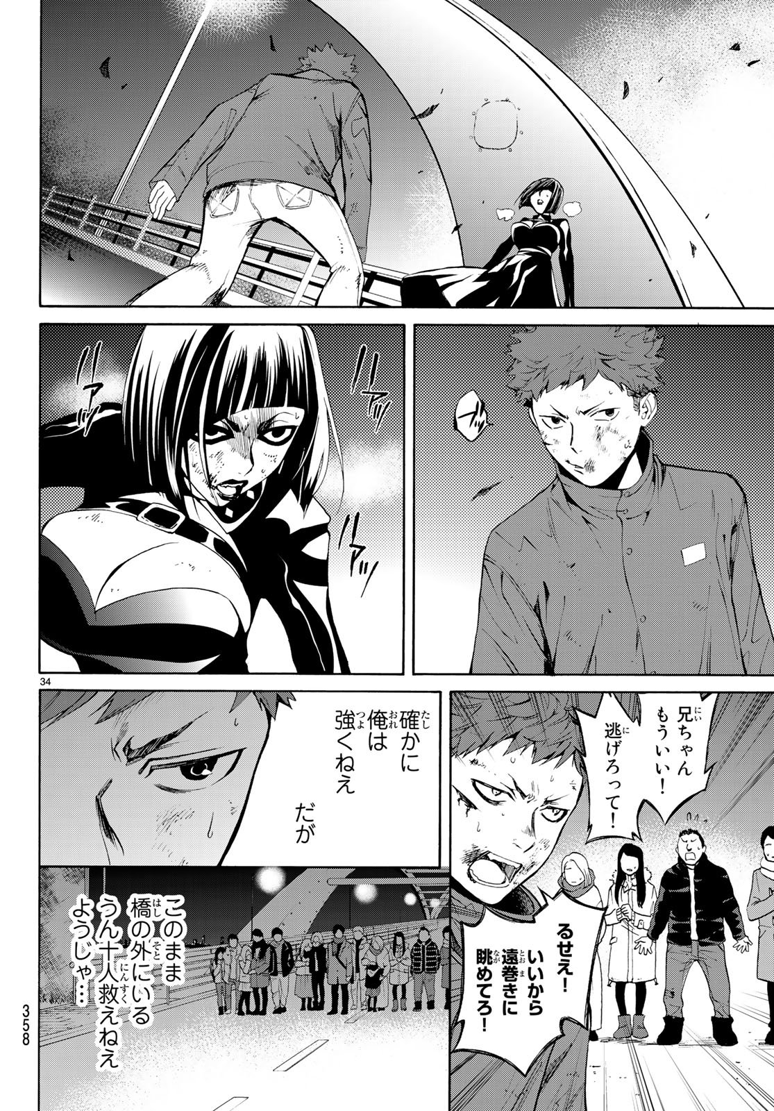 Konya wa Tsuki ga Kirei Desu ga, Toriaezu Shine - Chapter 19 - Page 34